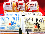 松屋食品/もめん・きぬ・ごま入豆腐･ざる豆腐・油揚･生揚･がんもどき